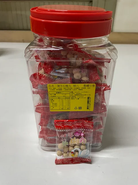 仙楂丸