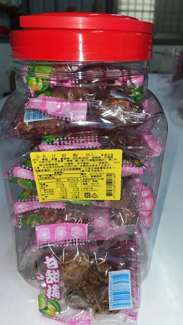 甘甜梅