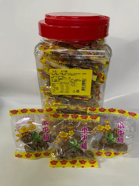 本中梅