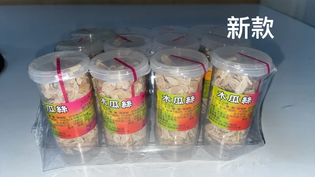 木瓜絲