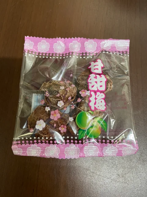 甘甜梅