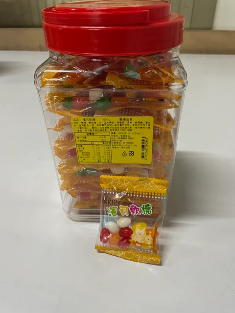 濱司軟糖