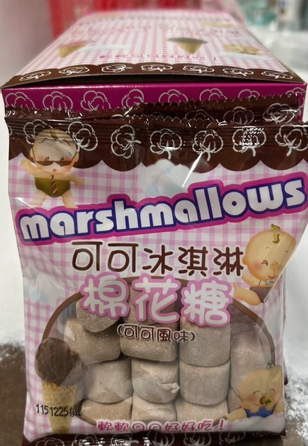 可可冰淇淋棉花糖