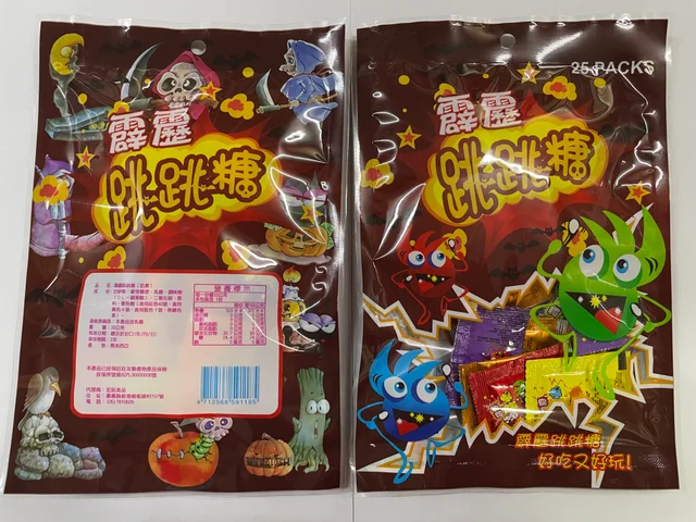 萬聖版霹靂跳跳糖